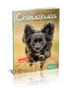 Good4Pets Store Bücher Chihuahuas verstehen | erziehen | ausbilden (Print, Buch)